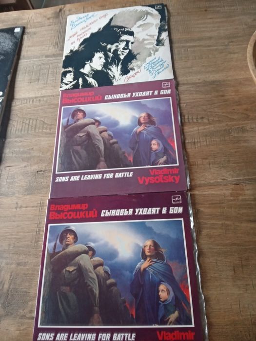 Висоцки грамофонни плочи от концерти непросвирени.