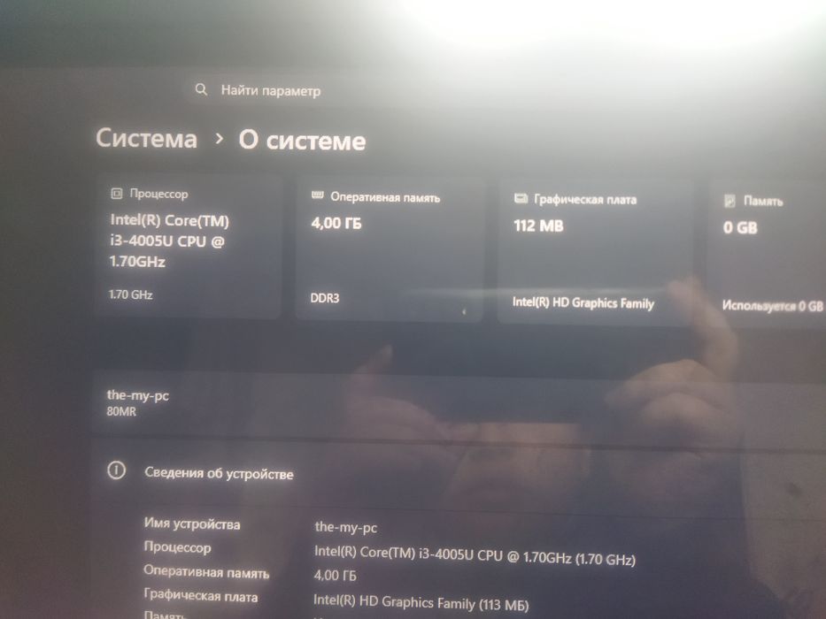 Компьютер в робочий