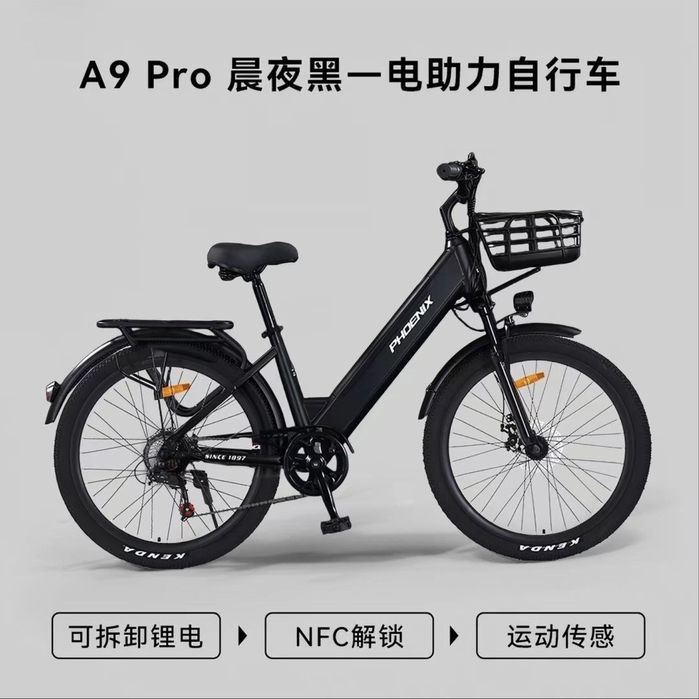 Продаётся стильный электровелосипед PHOENIX A9 Pro