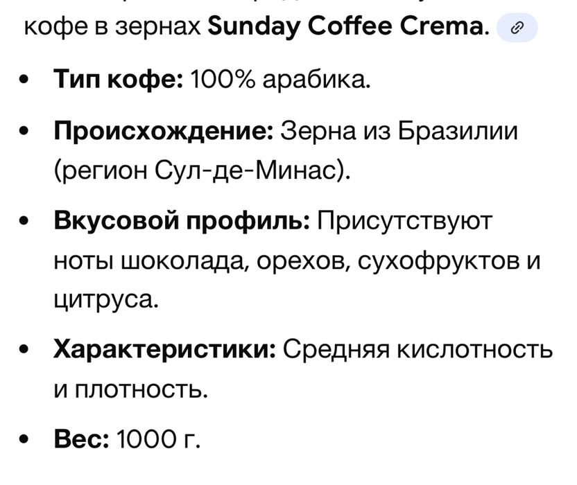 Молотое кофе Sunday