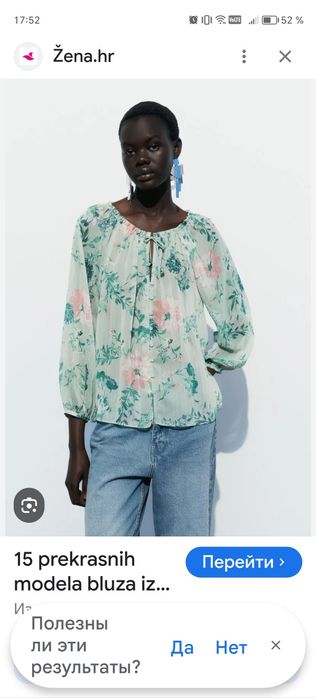 Блузка Zara оригинал. Размер S /M