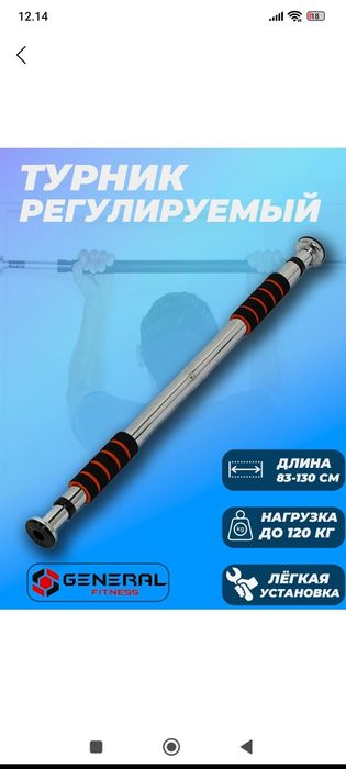 Турник янги 2та бор 2хил размерда 2тасини 150минга бераман