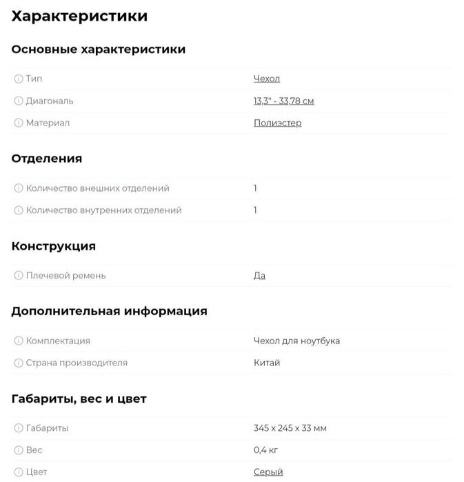 Стильная сумка для ноутбука Miracle