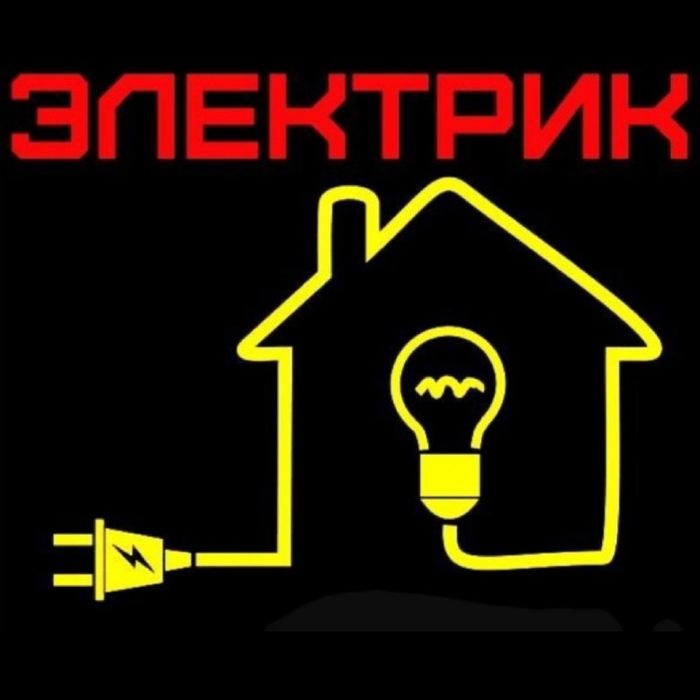 Ищу помощника по электрике с машиной - Elektrik xizmatlar Toshkent на Olx