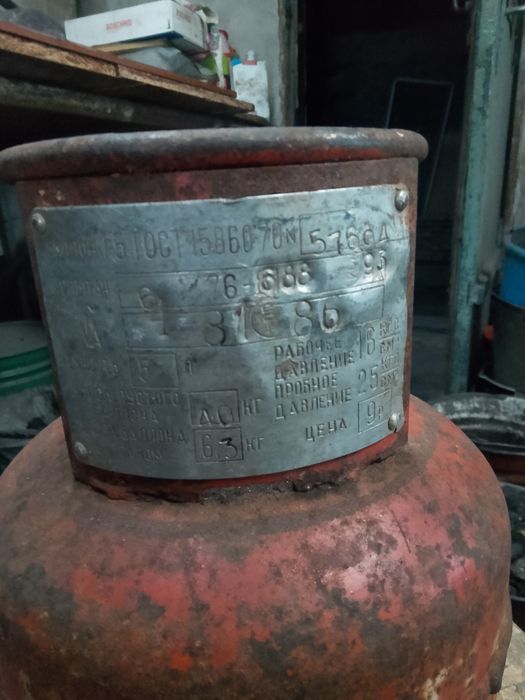 Балон газовый 5л.ссср.