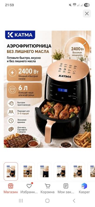 Мини духовка Аэрогриль