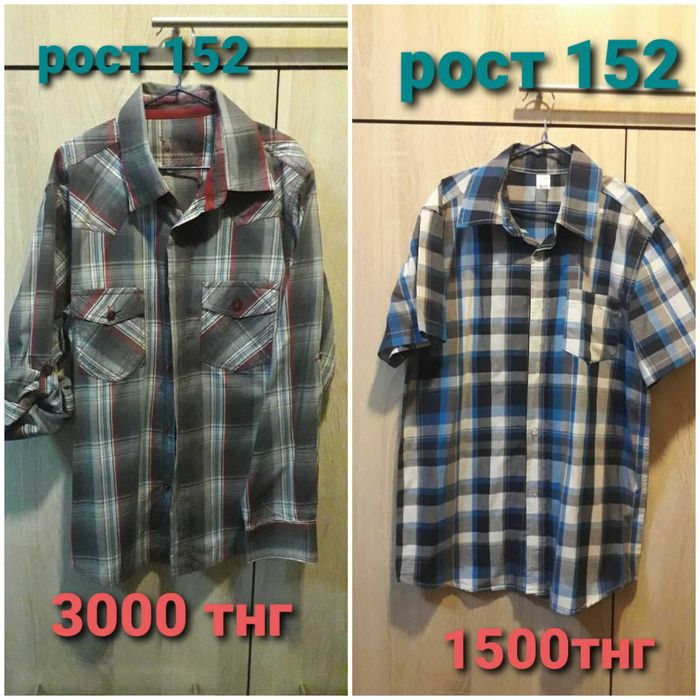 Рубашки р 134- 152