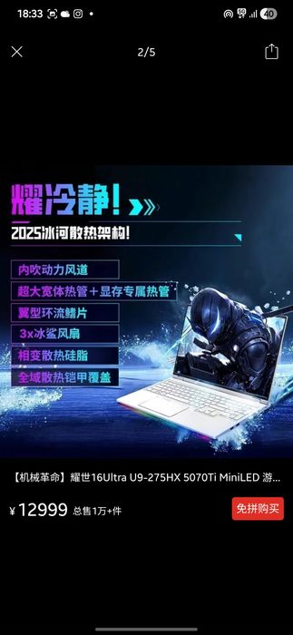 16Ultra U9-275HX 5070Ti MiniLED
