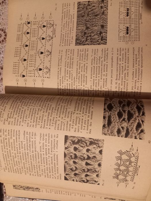 Плетиво Учебни пособия Плетене Шиене Вязания Уроци Книга Учебник