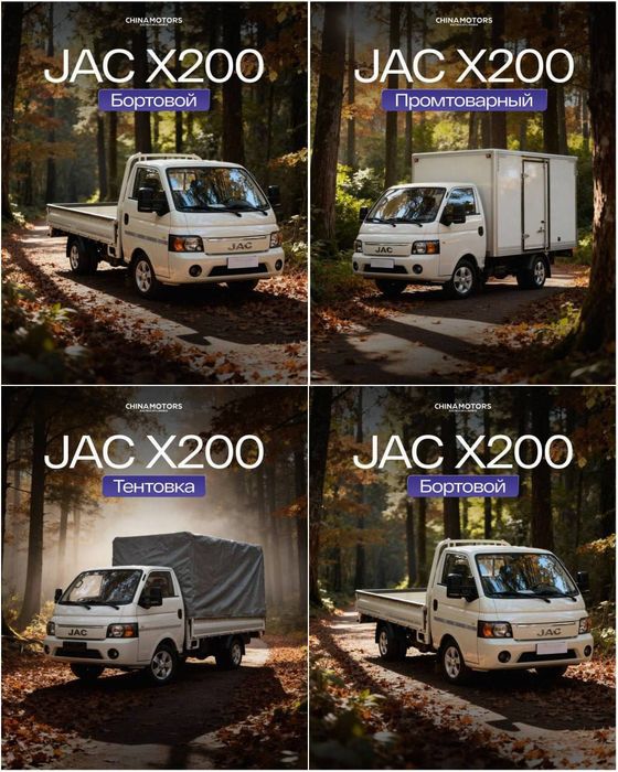 Jac X200 yuk tashish boyicha optimal tanlov