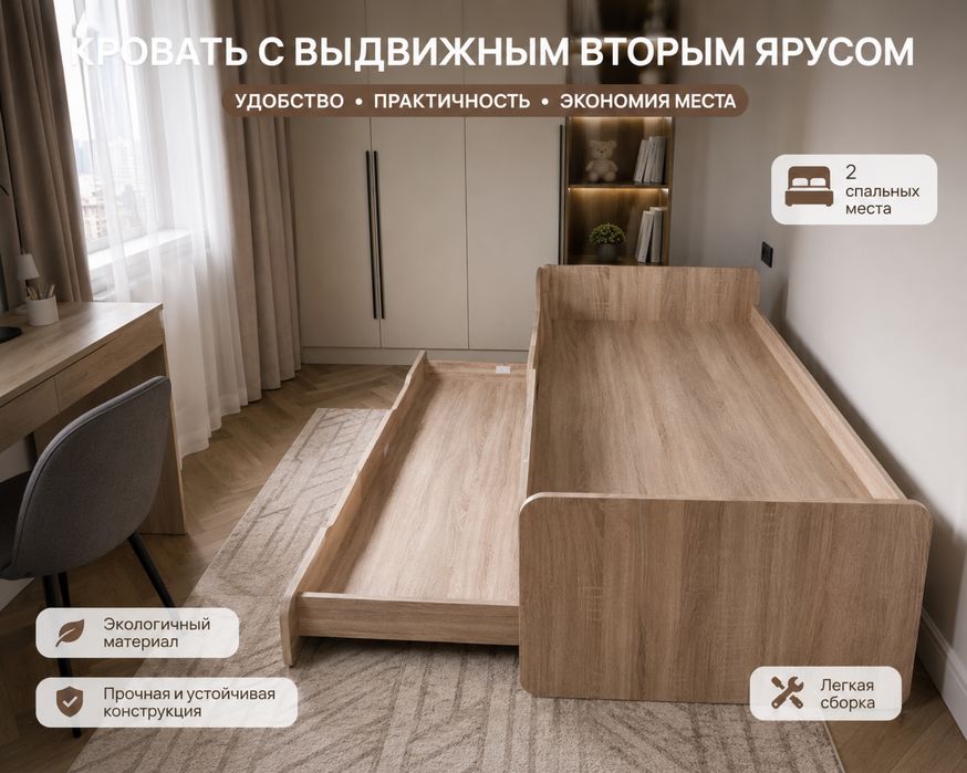 продам кровать с доставкой