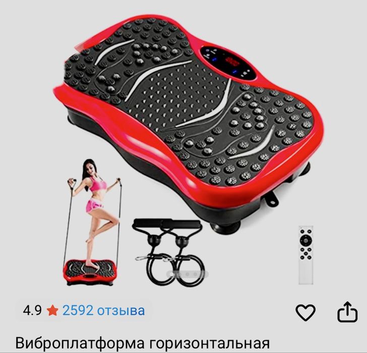 Виброплатформа для похудение