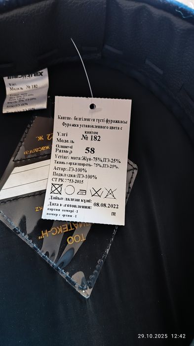 Продам фуражку военную