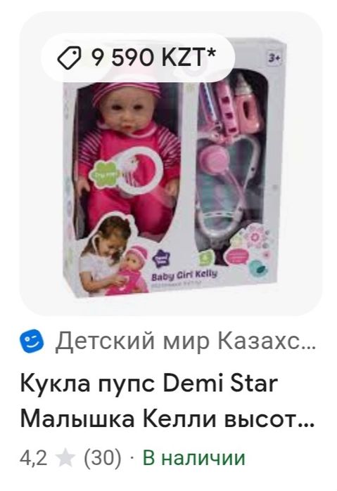 Пупс игрушка кукла