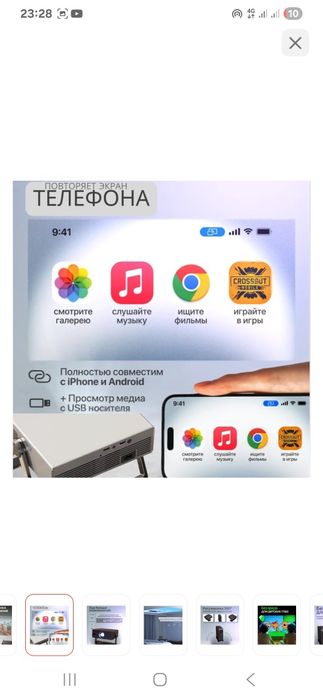 Домашный проектор