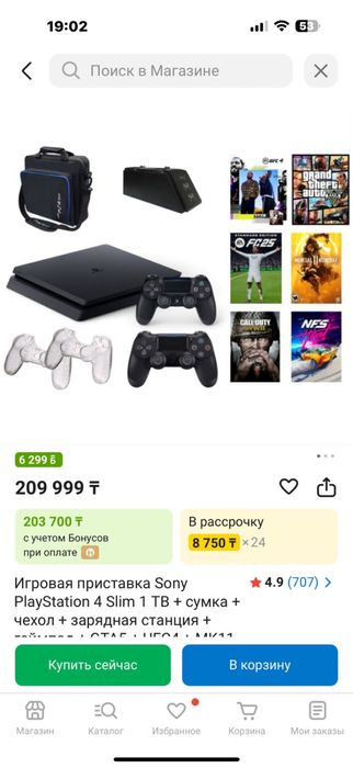 Продам Sony PlayStation 4