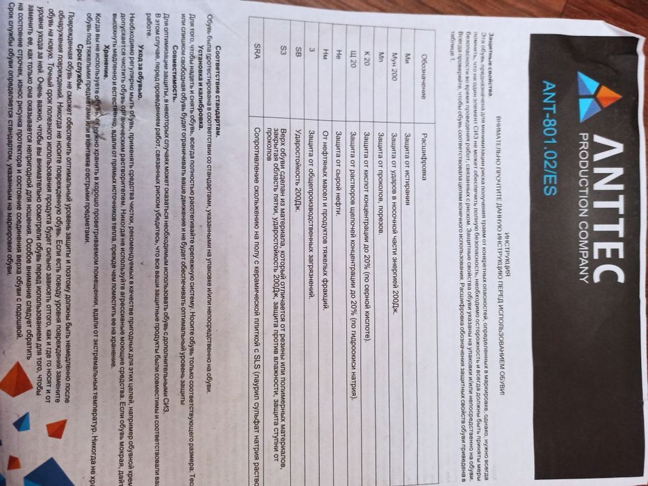 Ботинки, спец обувь