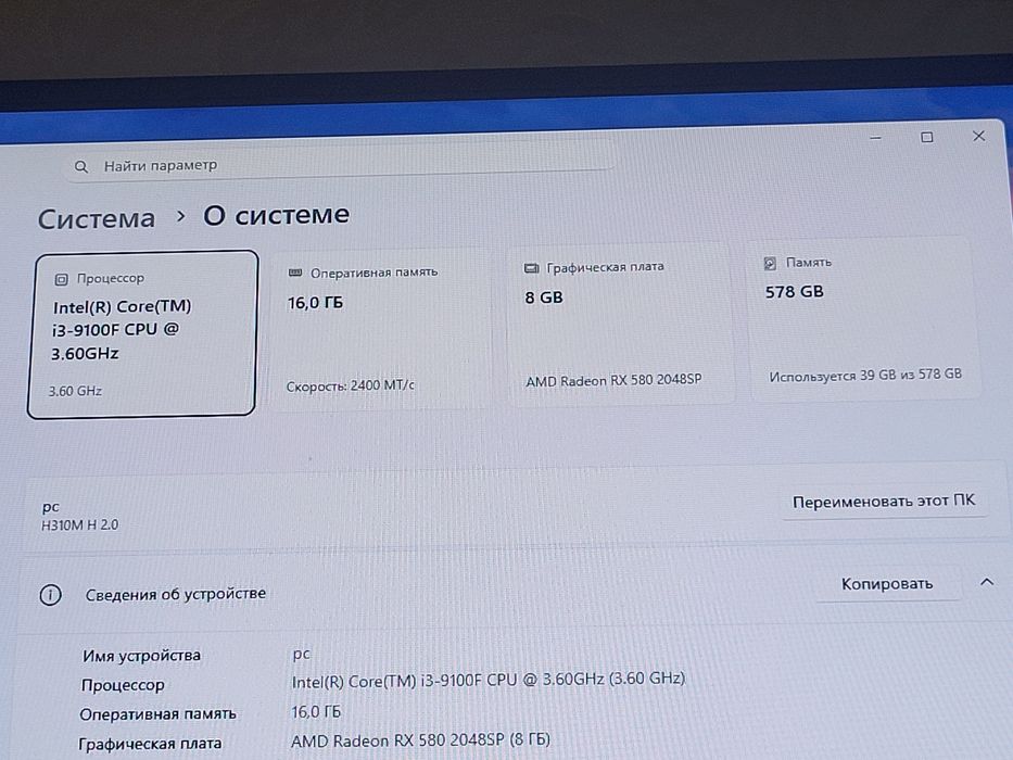 Компьютер в идеальнос состоянии