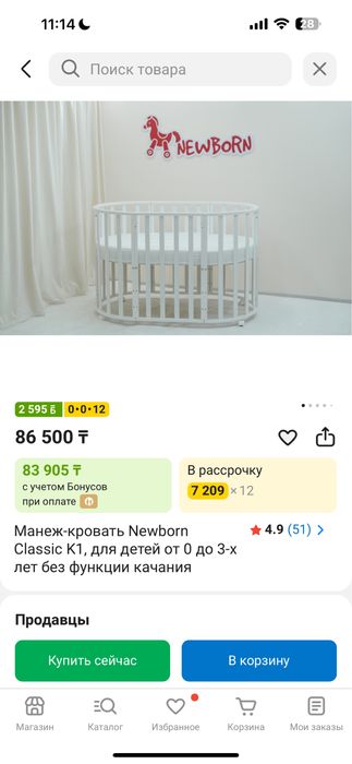 Манеж-кровать Newborn
