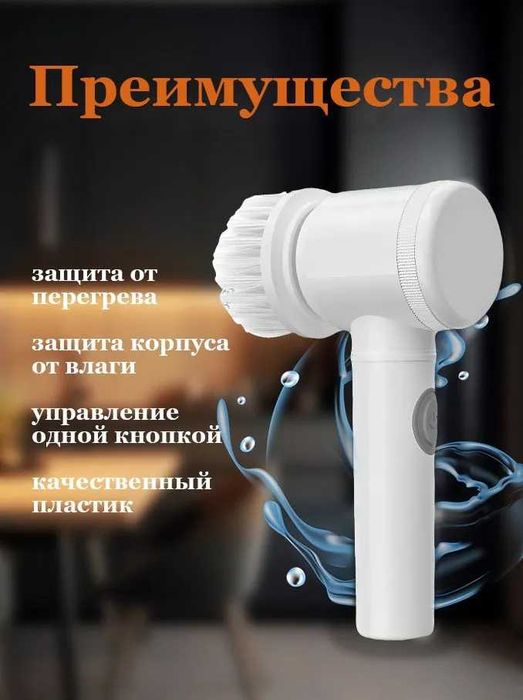 Электрическая Щетка Для Уборки