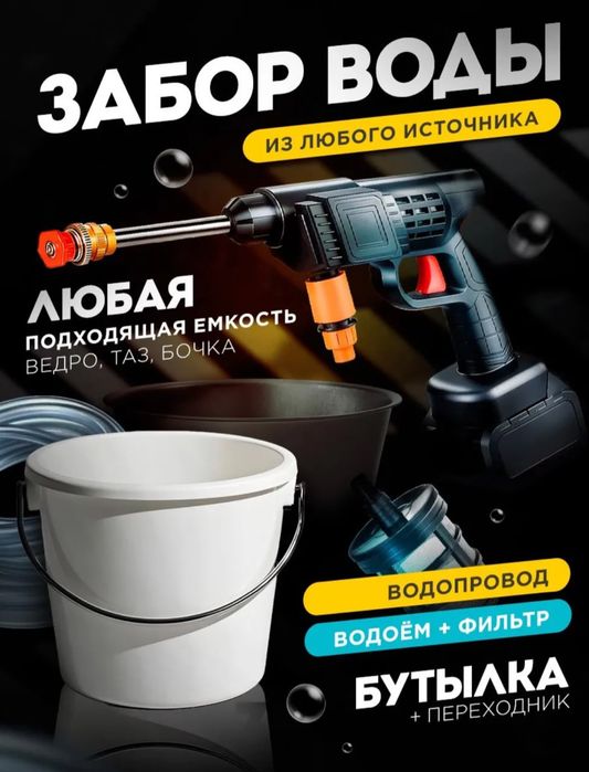 Ручной керхер с батарейкой