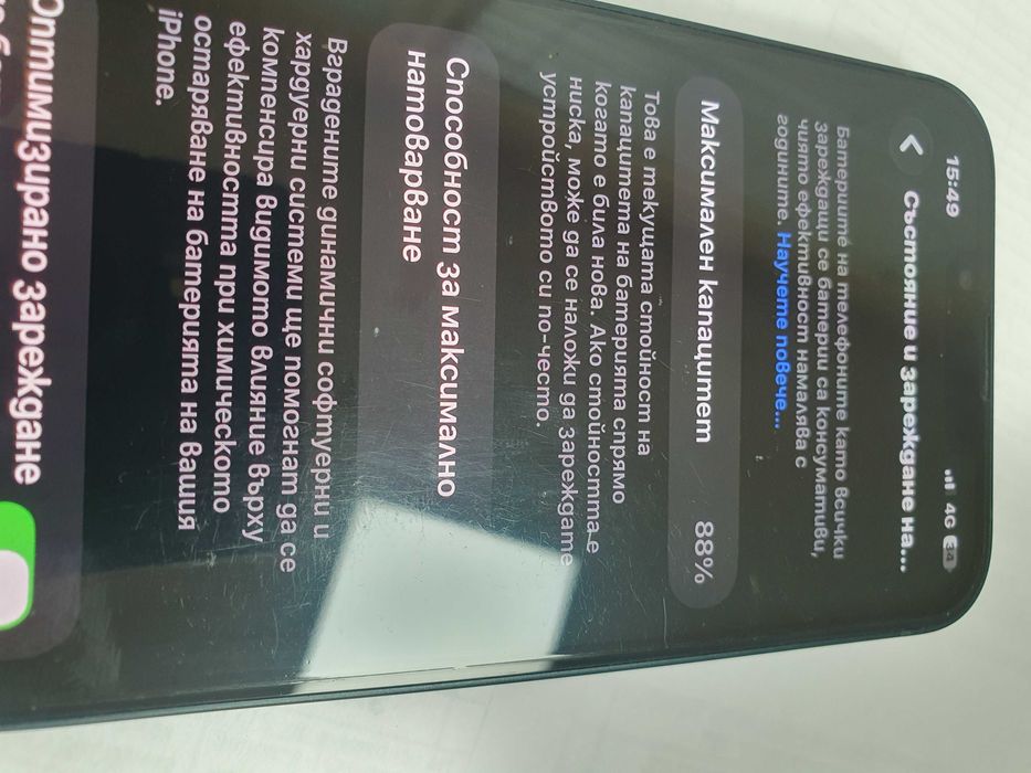 Iphone 13  128 gb  с оставаща гаранция 15 месеца