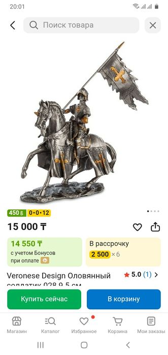 Продам статуэтку рыцаря на коне