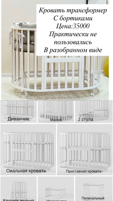Продаю кровать трансформер