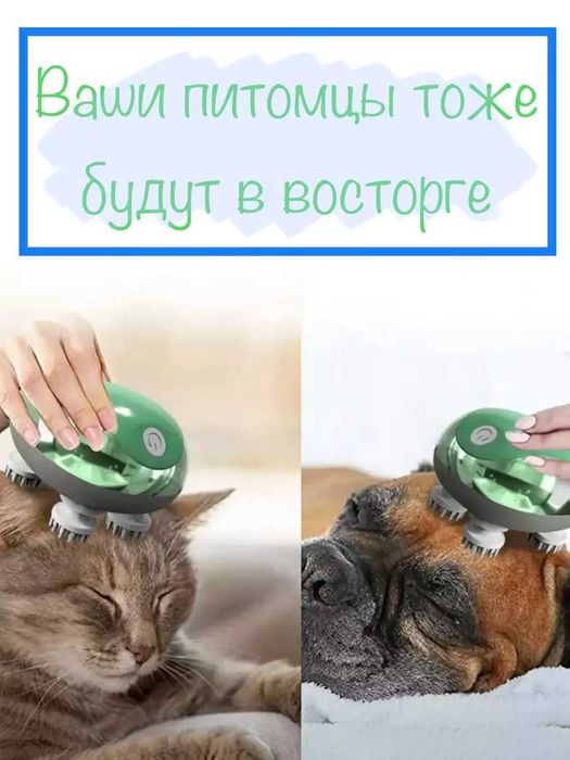 Массажер для головы и шеи