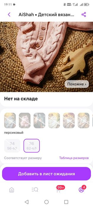 Костюмы тёплые в идеале