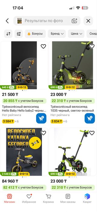 Продаетс детский велосипед новый