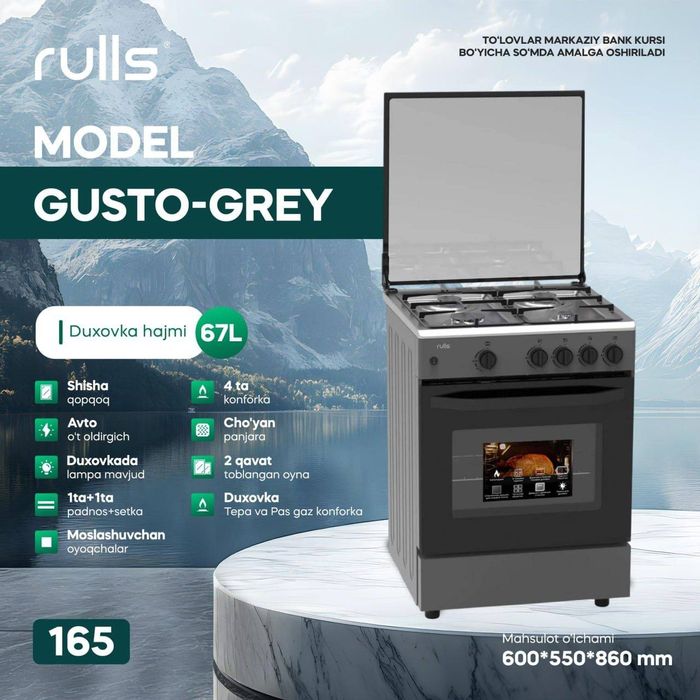 Газ плита rulls +доставка