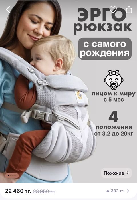 Эргорюкзак