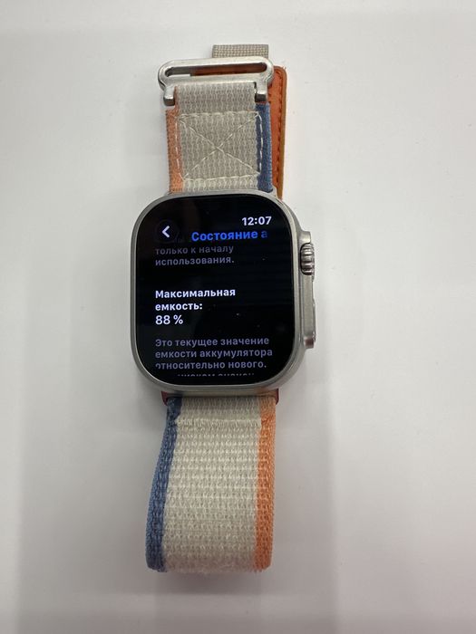 Apple watch ultra 1