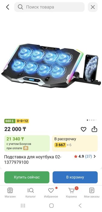 Игровой ноутбук RTX4050