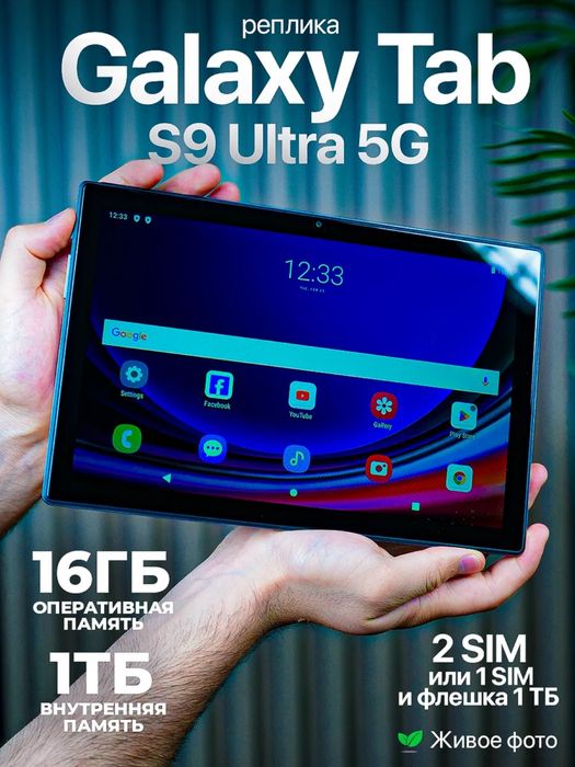 Samsung galaxy Tab s9 ultra