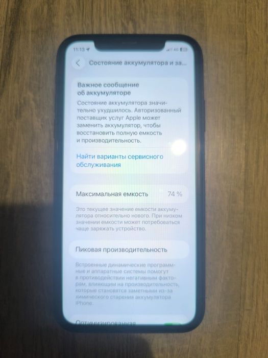 Iphone11 без гаранитя