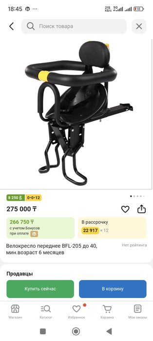 Велокресло детское