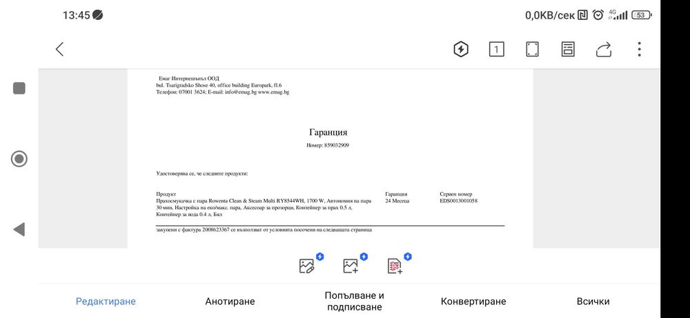 Прахосмукачка и парочистачка