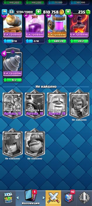 Клещ рояль акаунт