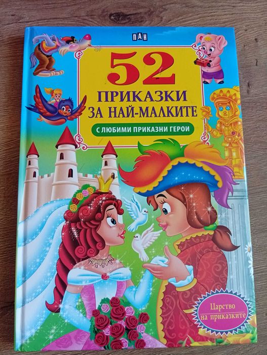 Детски играчки лот