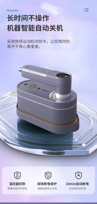 Паровой утюг отпариватель