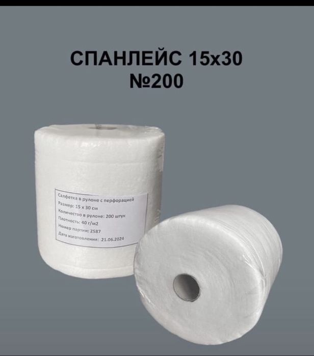 Салфетки одноразовые спанлейс все размеры