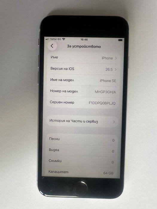 iPhone SE 2020 - БЯЛ - 64GB - Фабрично Отключен - НОВА БАТЕРИЯ !!!