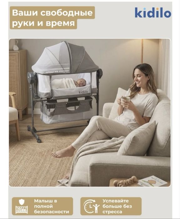 Детский кровать люлька