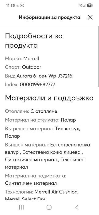 Merrell-Ориг.Дамски Туристически обувки