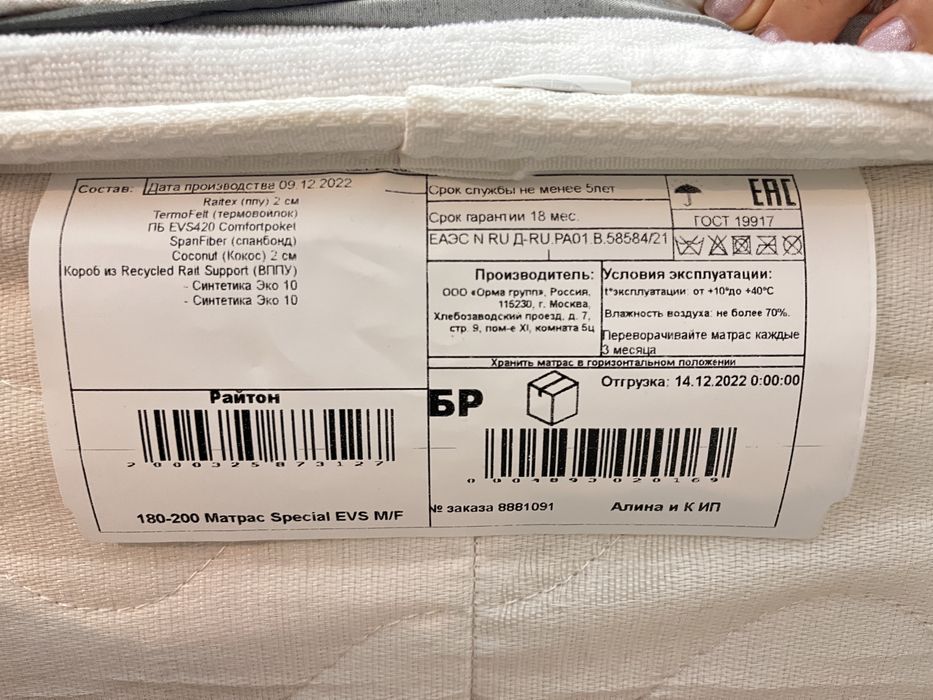 Двухспальняя кровать и матрас