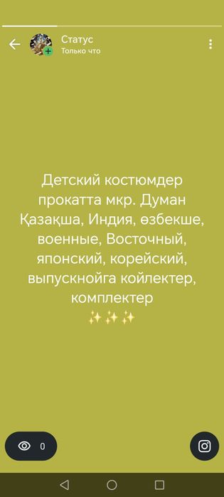 Прокат детских костюмов