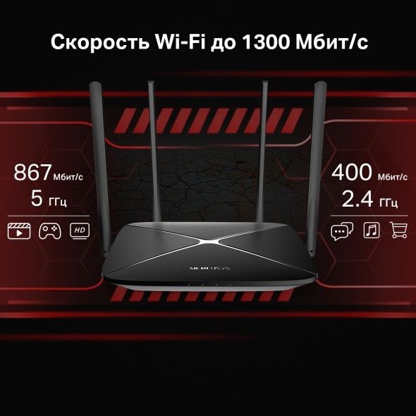 # Mercusys AC12G AC1300 Гигабитный WiFi роутер Router EasyMesh