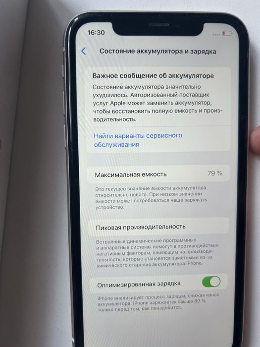 11 айфон на 64гб